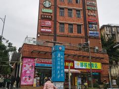 -金越轩(江南坊店)