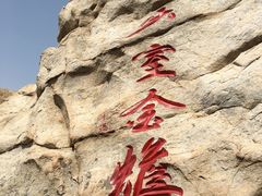 -嵩山少林文化旅游景区