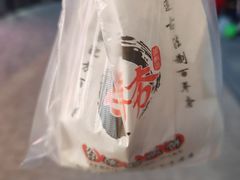 -百年夯碳烤胡椒饼(阿拉城店)