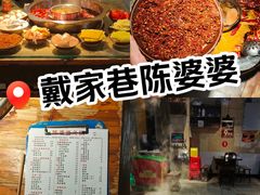 -陈陈火锅(较场口店)