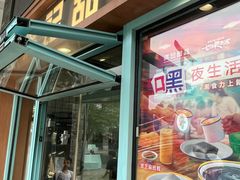 -满记甜品(湖滨店)