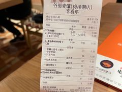 -谷丽麦馕新疆菜·清真(步步高梅溪新天地店)