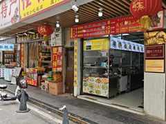 门面-佳味再添小吃店