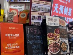-有嘢食私房菜(西关新天地店)