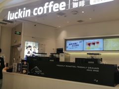 -瑞幸咖啡(未来国际大厦店)