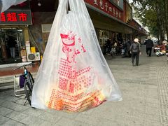 -石饮红星包子(中山路店)