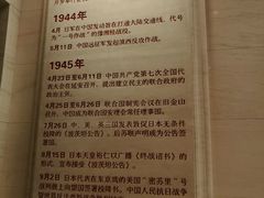 -中国人民抗日战争纪念馆