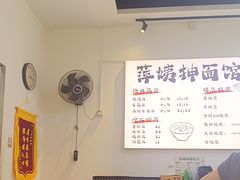 -萍姨抻面馆·鸡架冒菜(清湖店)