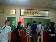 -老字号·三十一号面皮(商埠路步行街店)