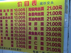 -大时代美食面馆