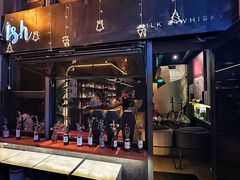 -Ish Whiskey&Cocktail Bar酒吧(合生麒麟新天地店)