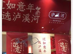 -泸溪河桃酥(秦淮夫子庙一店)