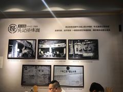 -吴记怪味面(牛王庙店)