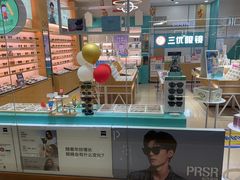 -三优眼镜(盛龙商场店)