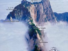 -华山风景名胜区