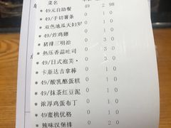 账单-堂本家洋食别馆·炸猪排(中心城店)