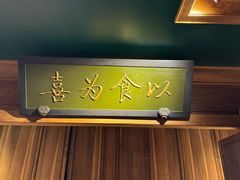 -小吊梨汤·北京菜·烤鸭(双井乐成中心店)
