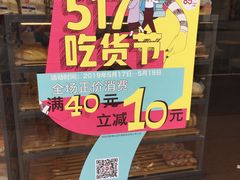 -85度C(上海茶陵北路店)