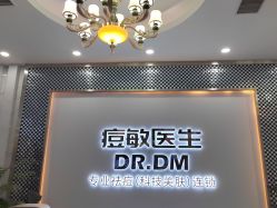 点击看大图 体验后-痘敏医生专业祛痘·肌肤修复连锁