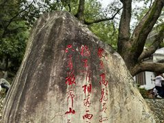 -敬亭山风景名胜区