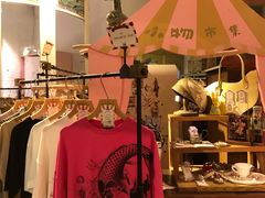 -恋物百货商店(华侨城店)