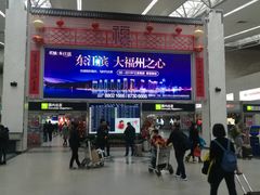 -福州长乐国际机场