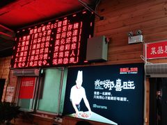 -郑喜旺烧烤(新密总店)