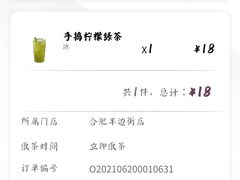 -卡旺卡(合肥半边街店)