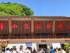 -少华山国家森林公园