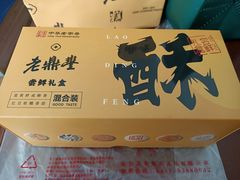 -老鼎丰(靖宇街总店)