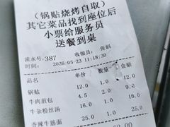 -李记清真馆(打钉巷店)