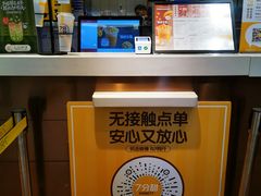 -7分甜(苏州中心店)