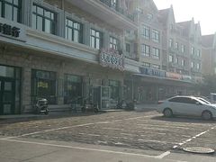 -天津包子铺·海鲜家常菜(北戴河店)