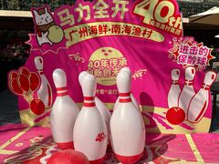 -南海渔村 (流花湖店)