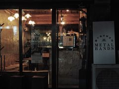 -METAL HANDS(五道营店)