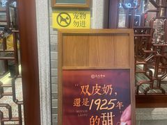 -民信老铺(华盖路店)
