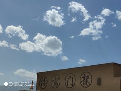 -镇北堡西部影城