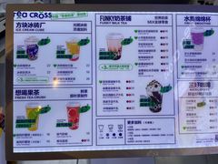 -TEA CROSS交茶点(国贸中心店)
