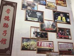 -张氏父子常德肠子馆(红星总店)