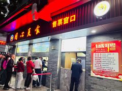 -同心楼(解放北路店)