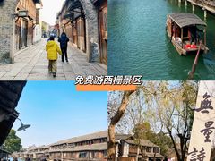 -乌村