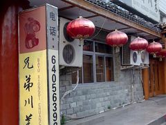门面-巴渝兄弟川菜(宽街店)