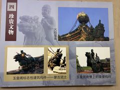 -延庆观