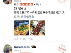 -半天妖烤鱼(新中关购物中心店)