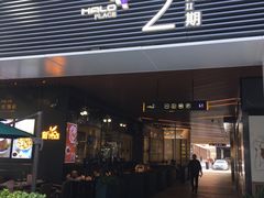-HALO广场(梨园路店)