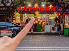 -李大爷的泡椒馆(冉家坝店)