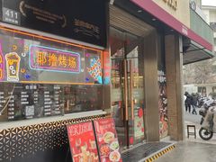 -耶里夏丽·新疆菜·28年喀什老馆(田林东路店)