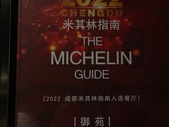 -成都钓鱼台精品酒店-品聚·成都餐厅