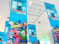 -世纪联华超市(江城店)