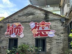 -周大娘牛乳(旧寨古村总店)